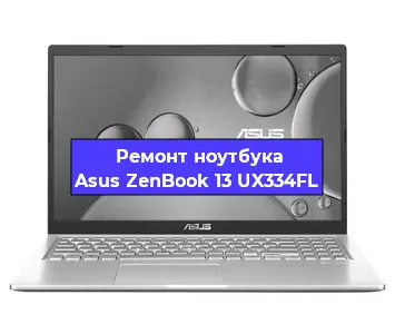 Замена кулера на ноутбуке Asus ZenBook 13 UX334FL в Ростове-на-Дону